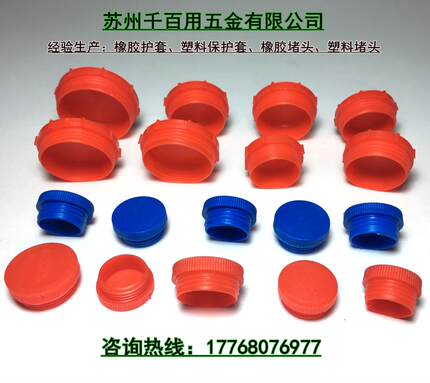 工业塑料螺纹堵头堵盖防尘塞内外螺纹堵头孔塞管塞牙堵保护套盖帽
