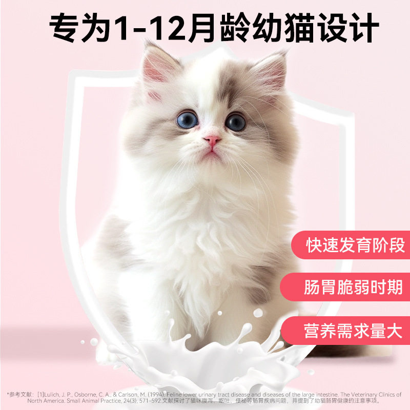 小冻幼猫粮全价奶糕猫粮英短成猫