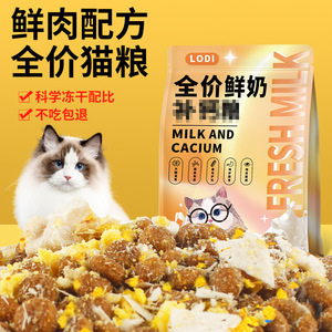 厂家批发宠物猫粮蛋黄鸡肉天然鲜