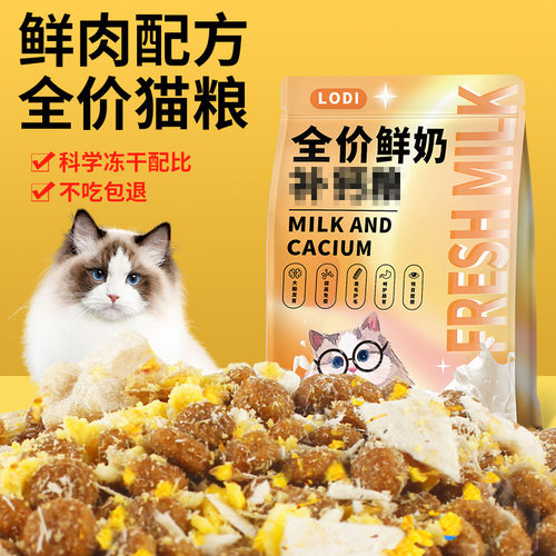 厂家批发宠物猫粮蛋黄鸡肉天然鲜