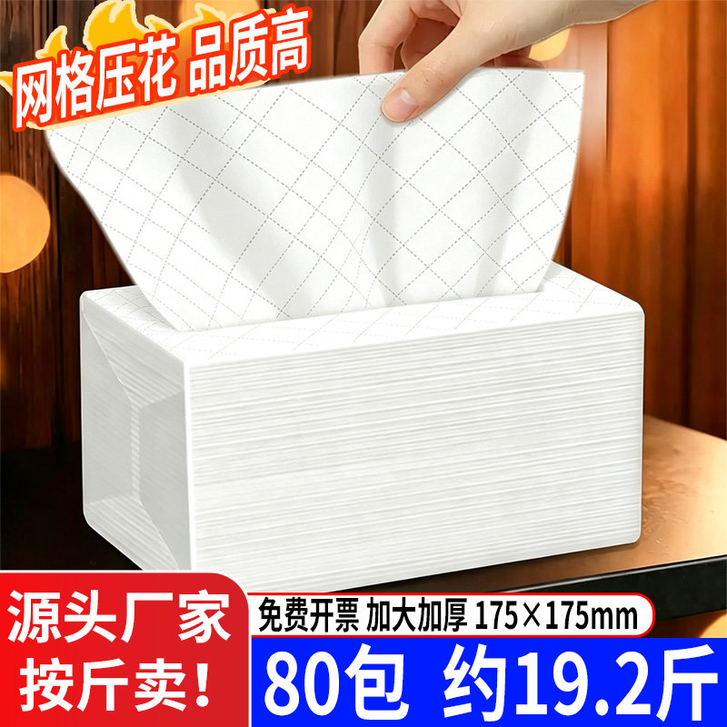 大包纸巾抽纸整箱批发家用实惠装酒店餐厅商用餐巾纸厕所卫生纸