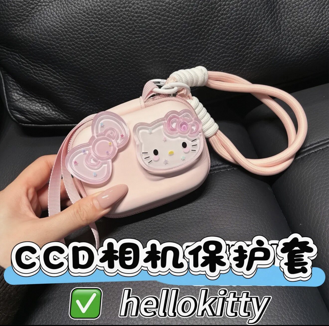 可爱HelloKitty粉色CCD相机包