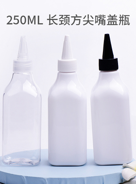 250ml长颈方瓶配白色黑色透明色尖嘴盖胶水瓶颜料瓶墨粉油墨瓶