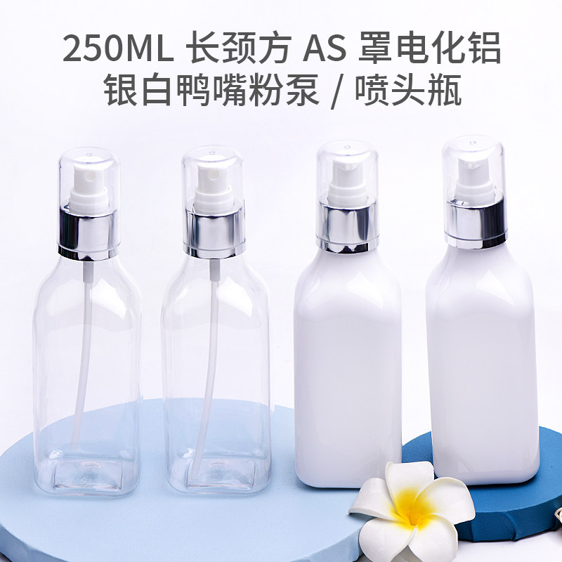 250Ml长颈方瓶电化铝AS罩喷瓶/面霜分装瓶
