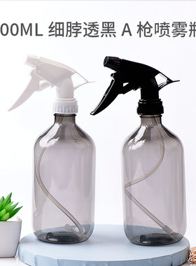 500ml细脖款PET塑料瓶配A枪喷雾头家用喷雾瓶塑料分装瓶保湿水瓶