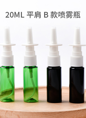 20ml平肩黑色绿色喷雾瓶配18口B款喷雾 滴鼻瓶直喷PET象鼻喷