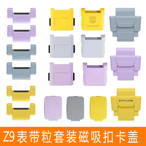 小天才磁吸闪扣加长表粒磁吸扣