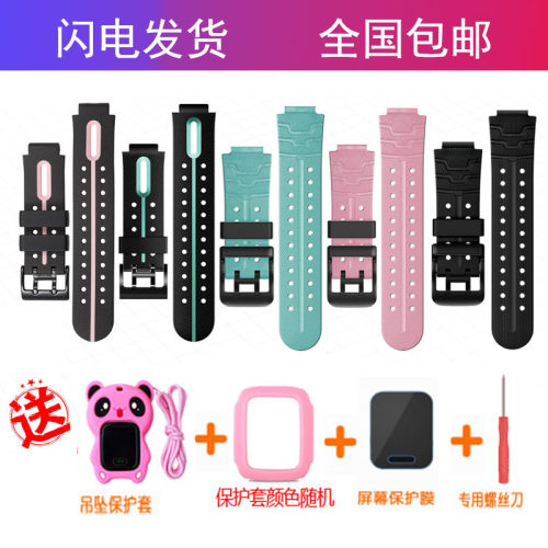 腕带小天才充电线表带