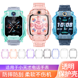 小天才电话手表Z11/Z10/Z9/Z8少年版/Z7S透明保护壳挂脖套绳W24AC