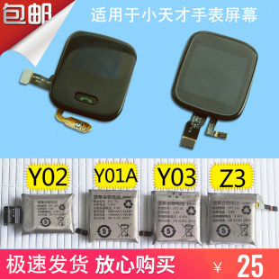 适用小天才智能电话手表Z6/Z5/D2/Q1A充电线表带电池屏幕Z6A/7Q1S