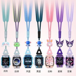 Z6Pro 适用小天才电话手表Z10 Z8A N5卡通公仔伸缩调节挂绳