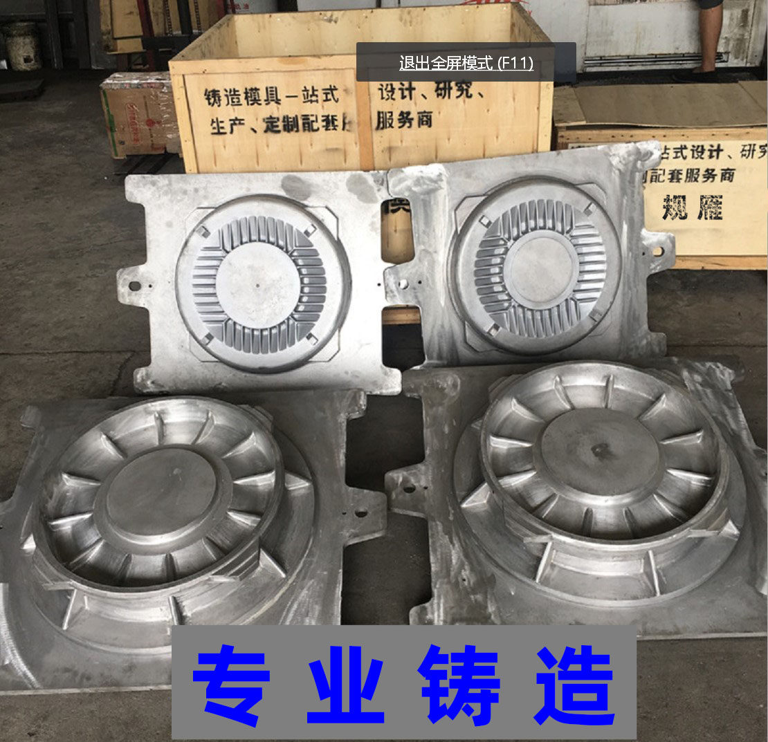 铸造翻砂铝木模消失模模具泡沫白模制造加工生产压铸塑覆膜砂模具