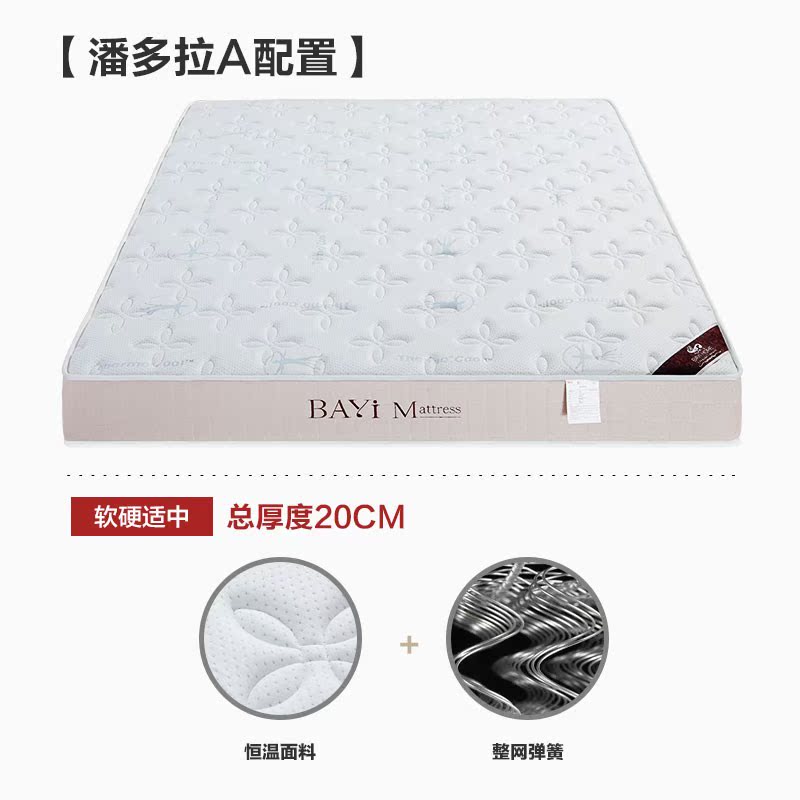 八益乳膠床墊席夢思1.8m1.5m床椰棕軟硬兩用經濟型兒童彈簧床墊