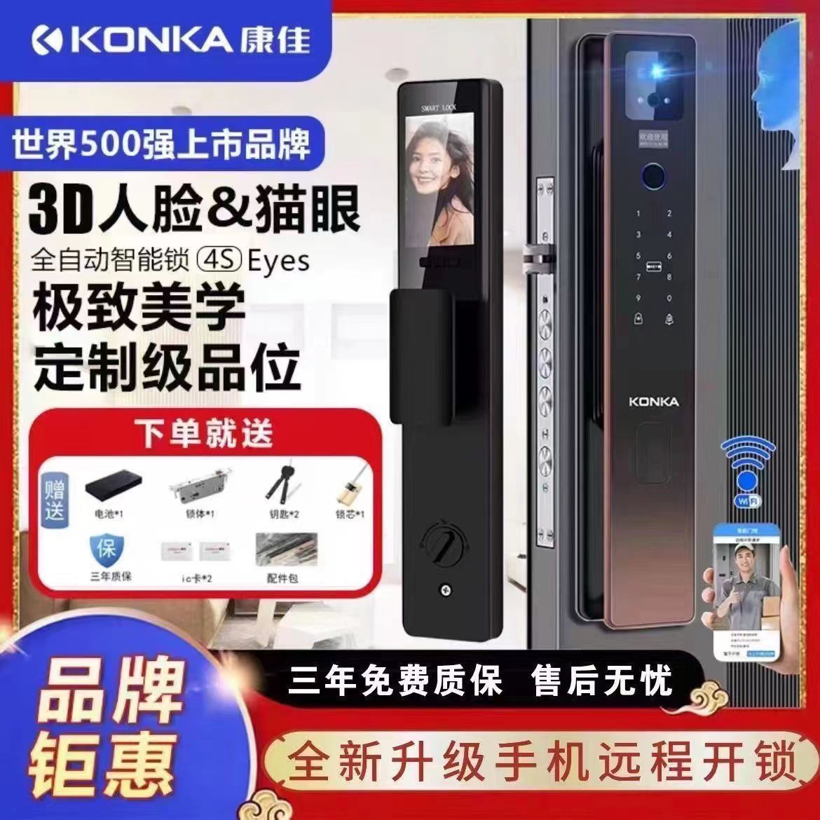 康佳全自动掌静脉指纹锁家用防盗门可视猫眼人脸识别全自动密码锁