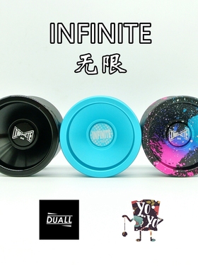 DUALL 新款 单金属 悠悠球 INFINITE 无限 溜溜球 大尺寸 YOYO