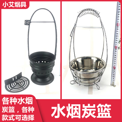 水烟炭篮酒吧KTV椰壳炭速燃炭碳篮子阿拉伯水烟配件shisha hookah