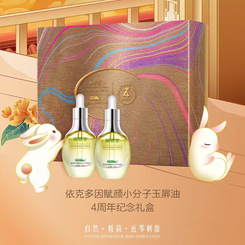 丽修堂玉屏油修护屏障抵御初老