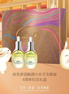 丽修堂玉屏油修护屏障抵御初老