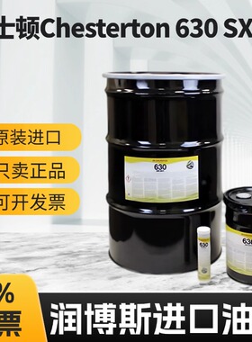 赤士顿Chesterton 630 SXCF防腐蚀 抗剪切性食品级高温润滑脂