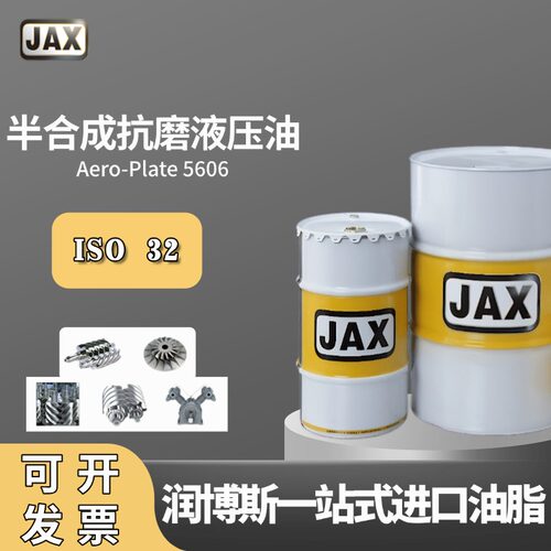 JAXAmericasFinest润滑油