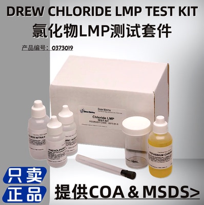 德鲁CHLORIDELMPTESTKIT测试盒