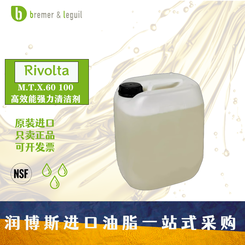 维德加Rivolta M.T.X.60 100金属零件高挥发性高效能强力清洁剂
