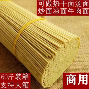 大箱60斤装三杰久哥碱水面正宗武汉热干面包邮挂面炒面炸酱面凉面