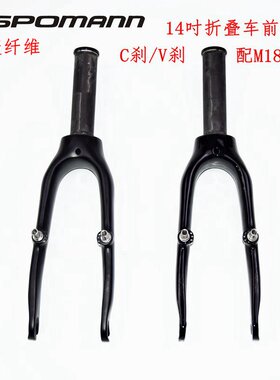 碳纤维前叉折叠车自行车硬叉学生车C刹V刹14吋开档74MM男女单车
