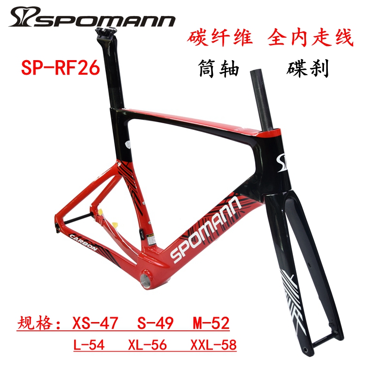 包邮新品公路车自行车碳纤维全内走线碟刹筒轴架子配前叉座管