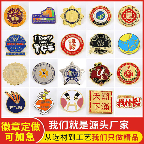 金属徽章定做胸针奖牌企业logo