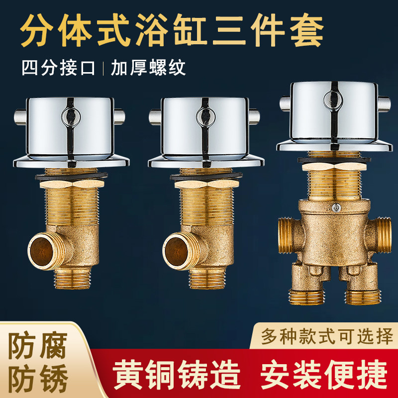 全铜分体式龙头按摩浴缸三件套