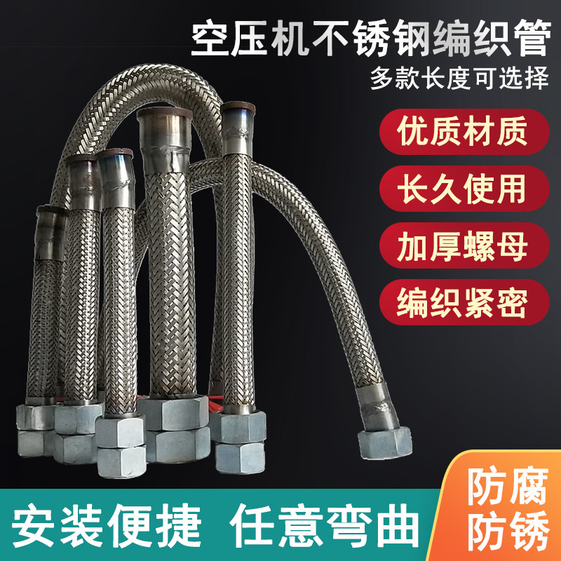防腐防锈泵头不锈钢加长编织管图片
