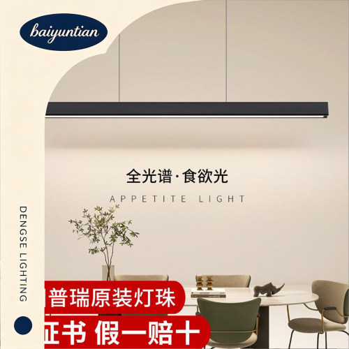 可升降一字长条餐厅吊灯现代简约