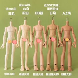 6分BJD爱特精灵体近ob24娃娃身体ElementDoll 6分男体 预售