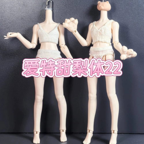爱特甜梨体22近OB22树脂BJD身体