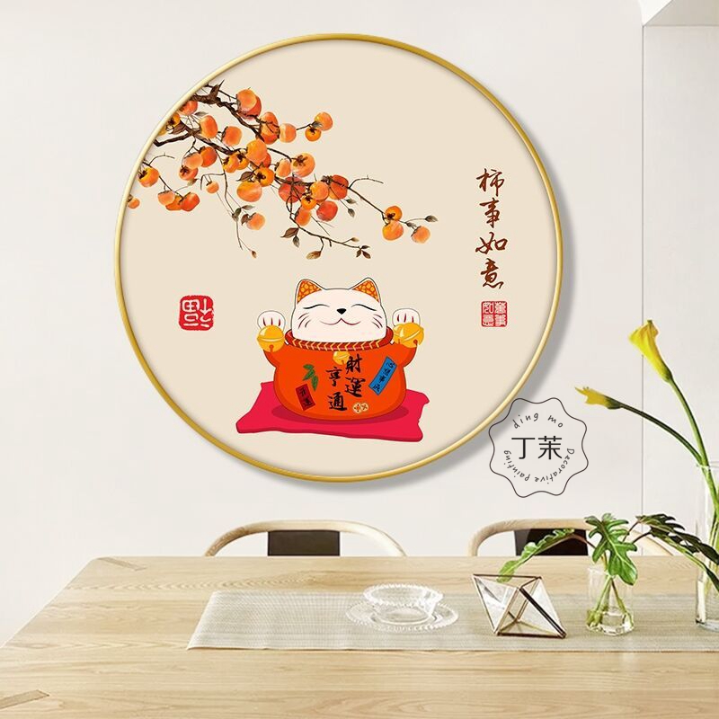 招财猫玄关装饰画柿柿如意入户过道壁画餐厅背景墙寓意好圆形挂画图片