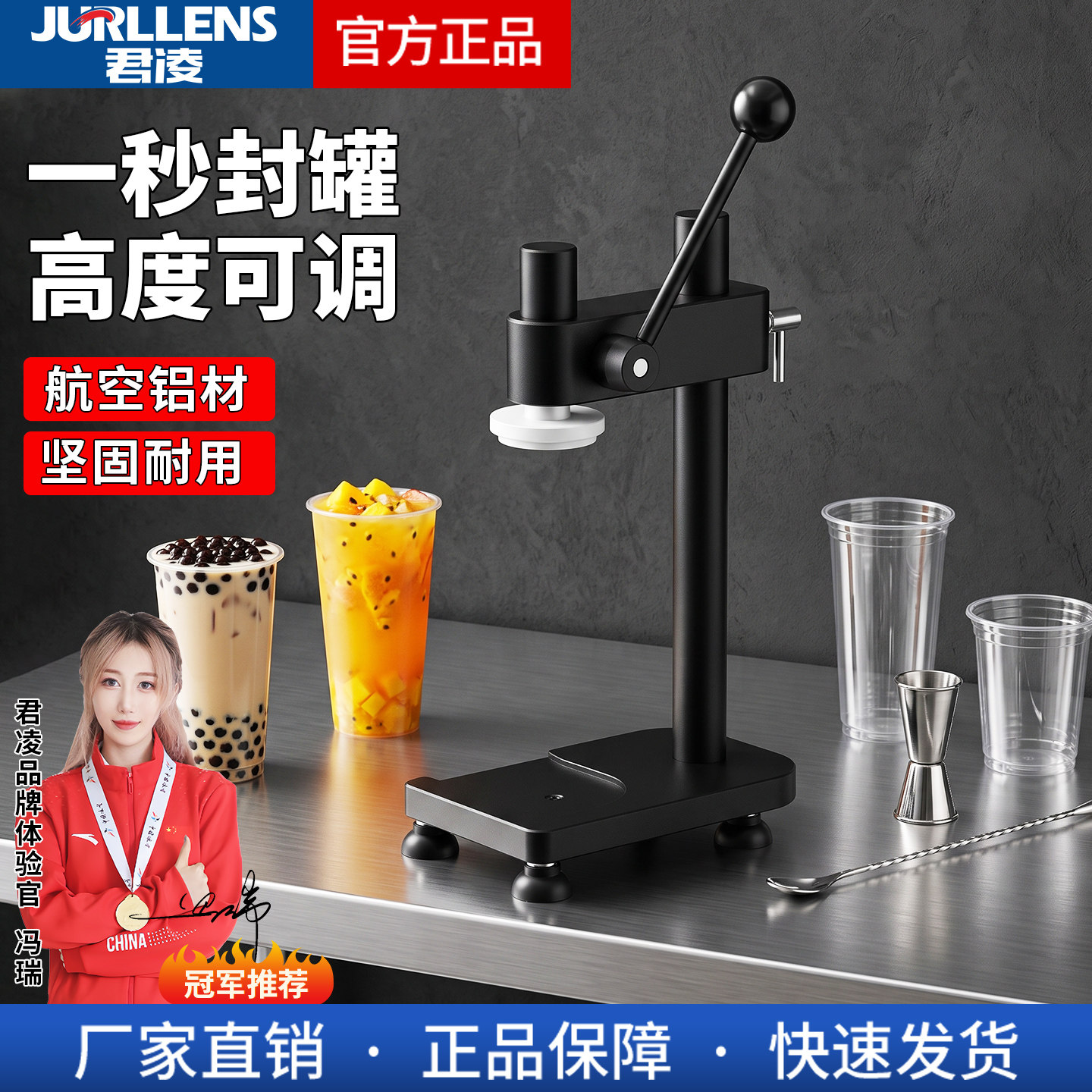 君凌商用压盖机奶茶店专用手动一次性易拉罐手一秒封罐封口机奶茶