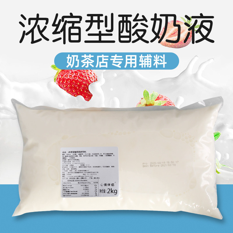 酸奶2kg饮品店水果专用袋装