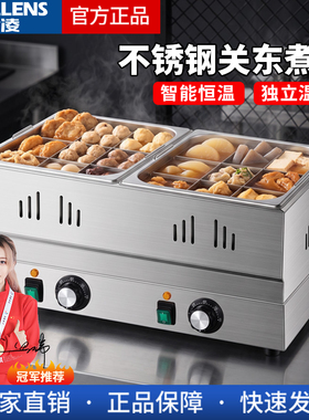 君凌关东煮机器商用摆摊电热大容量关东煮锅煮麻辣烫串串香专用锅