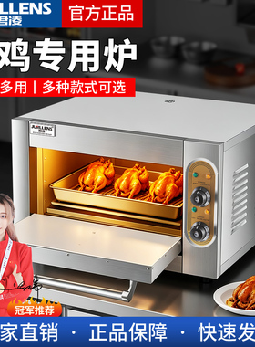 君凌商用电焗炉窑鸡专用烘烤炉烤披萨烤鸡石锅焖鸡单层大容量烤箱