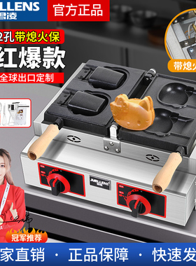 君凌hellokitty烧机器摆摊创业商用卡通Kitty猫机模具冰激凌鲷鱼