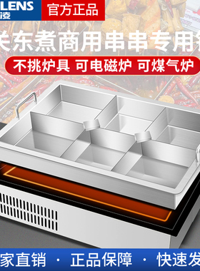 不锈钢商用摆摊麻辣烫关东煮机