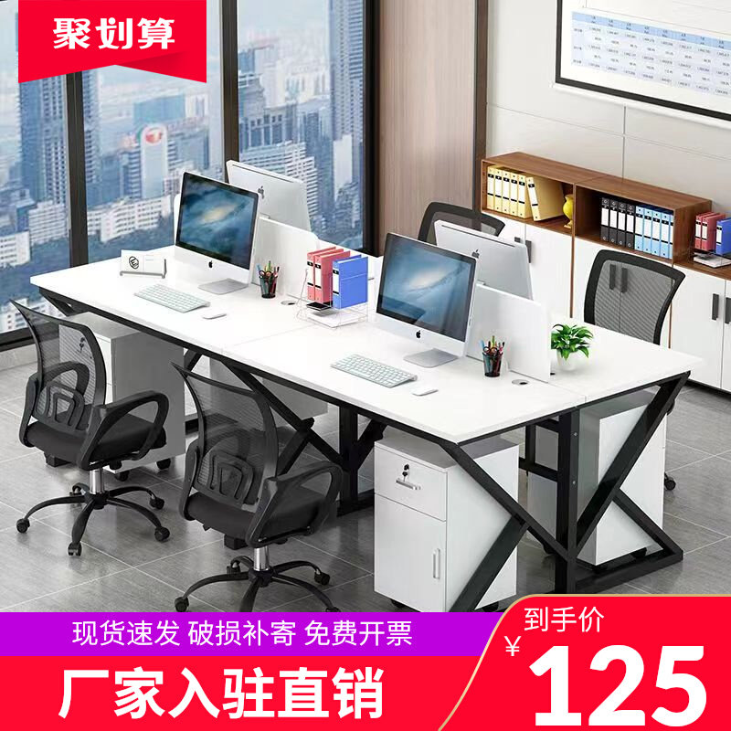 职员办公桌椅员工卡座电脑桌子屏风桌子现代办公家具