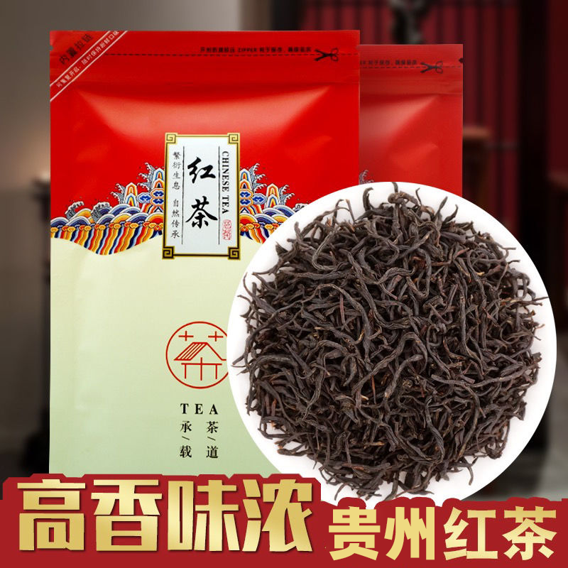 （招牌红茶）高山小种红茶茶叶2025新茶贵州特产自己喝