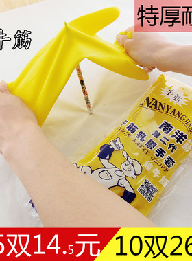 防水胶皮工作劳保耐磨洗碗手套