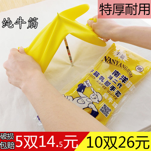 防水胶皮工作劳保耐磨洗碗手套