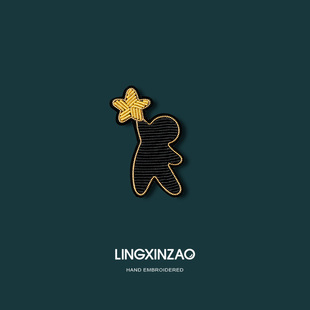 灵心造手工刺绣摘星胸针高档精致衣服别针配饰设计感小众徽章饰品