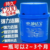 洁厕灵祛尿垢蓝泡泡马桶清洁剂马桶杀菌除臭祛异味持久耐用冲洁宝