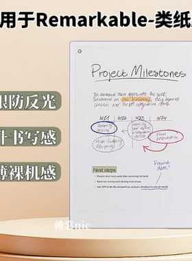 适用remarkable Paper Pro类纸膜Remarkable2磨砂膜move护眼3代防反光保护膜reMarkable气囊保护套清水壳透明