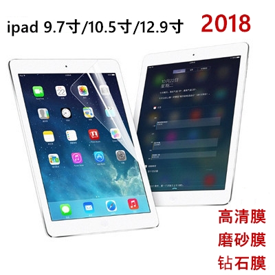 ÐÂipad¸ßÇåÈíĤ2018×êʯĤiPad Pro9.7/10.5´çÀàֽĤ12.9´çĥɰĤ
